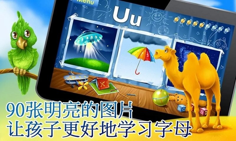 字母abc