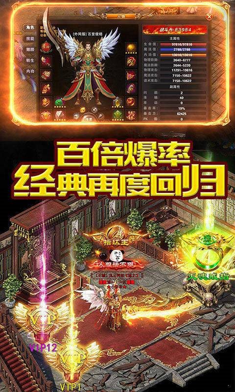 龙城霸业复古