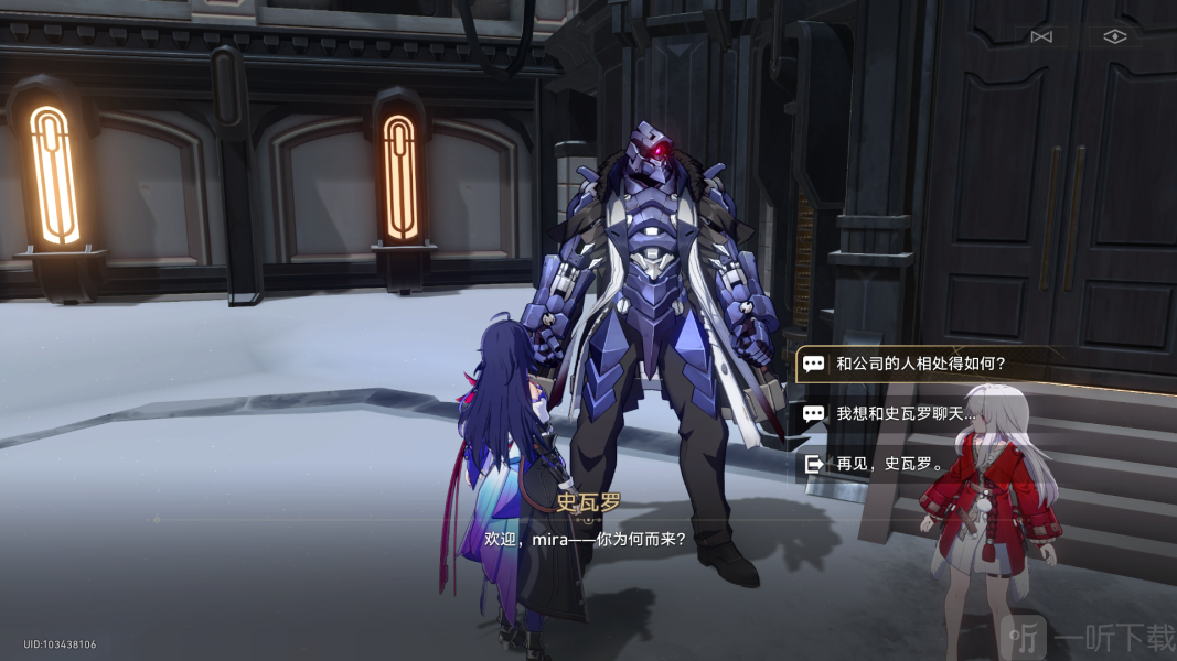崩壞星穹鐵道無機的智慧果成就是什么 崩壞星穹鐵道無機的智慧果成就攻略
