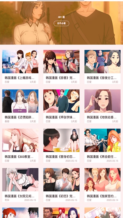 韩漫之家全彩韩漫