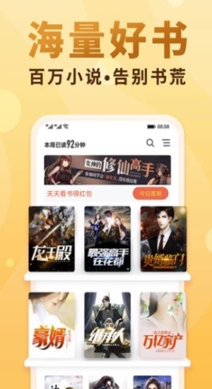 海棠御书屋最新版app