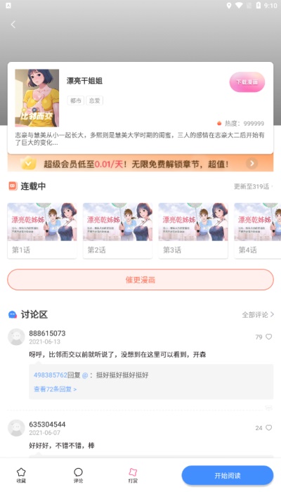 涩里番全彩韩漫