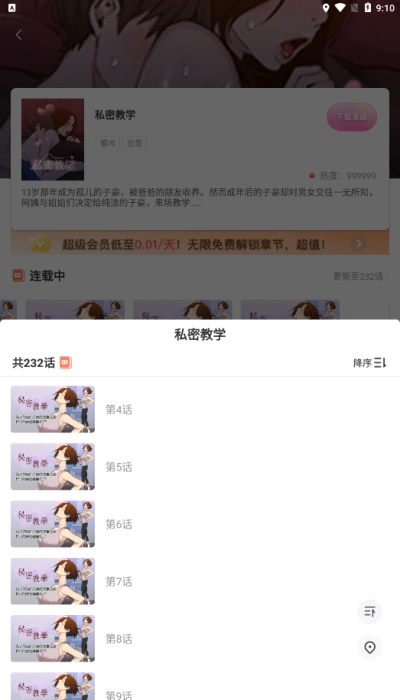 涩里番全彩韩漫