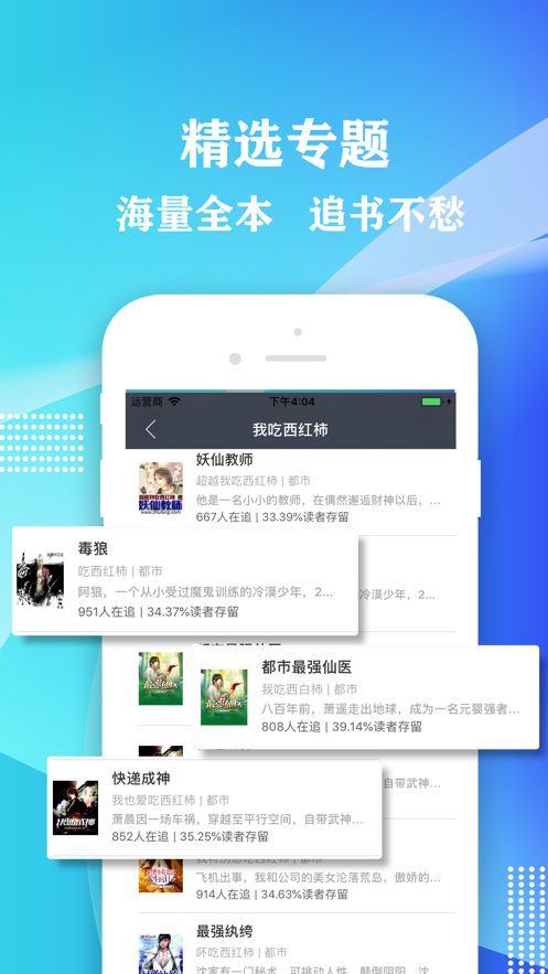 桃红世界精彩小说