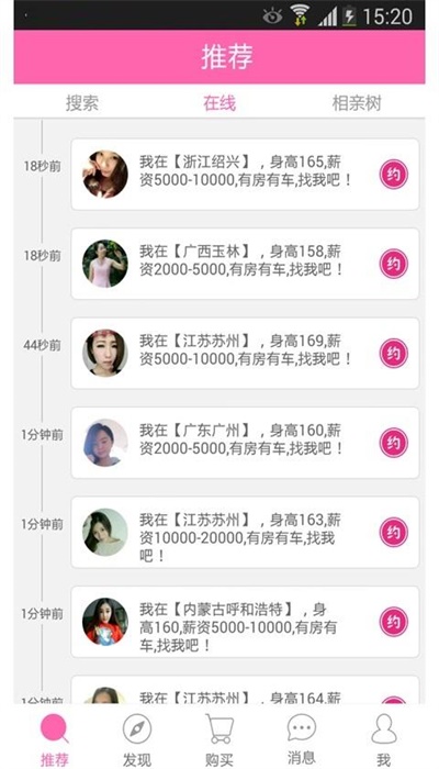 聊色交友app