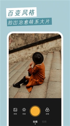Wifo万能相机app