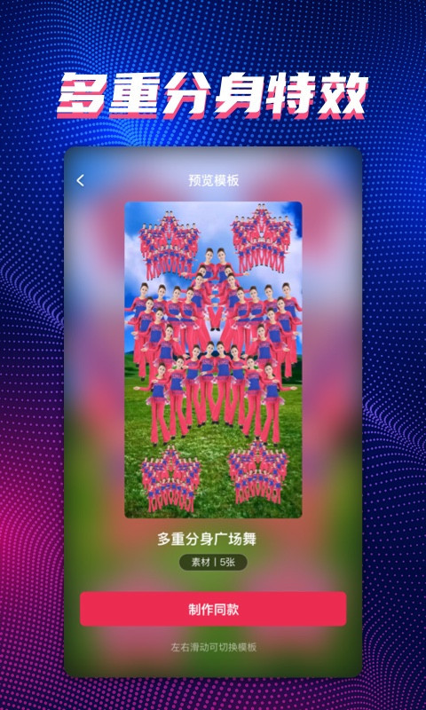 甜拍特效相机