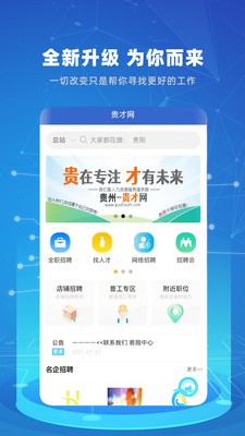 貴才網