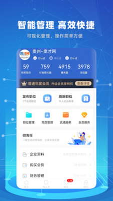 貴才網