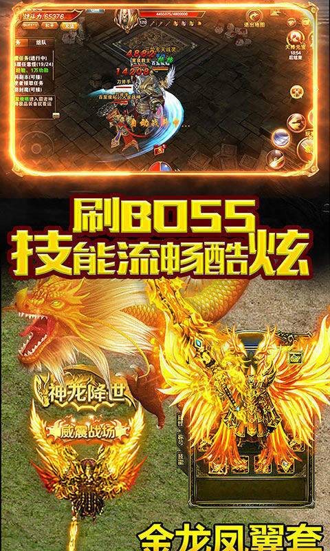 龙城霸业复古
