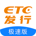 etc發行