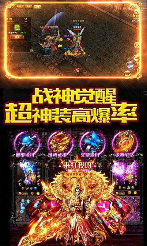 龙城霸业复古