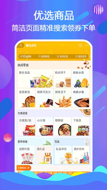 容易淘