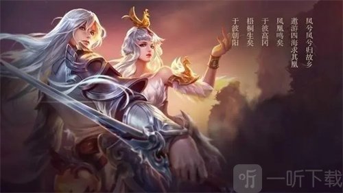王者荣耀双十一返场皮肤是什么 双十一返场皮肤介绍