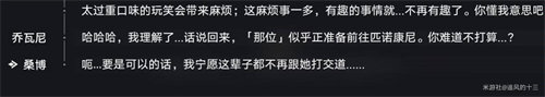 崩壞星穹鐵道假面的告白成就怎么做 假面的告白成就達成攻略