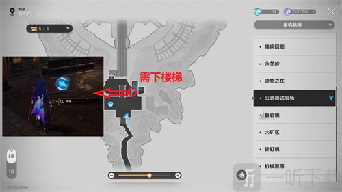 崩壞星穹鐵道假面的告白成就怎么做 假面的告白成就達成攻略