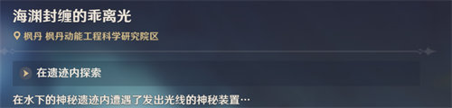 原神彩虹的腳下是成就怎么做 彩虹的腳下是成就達成攻略