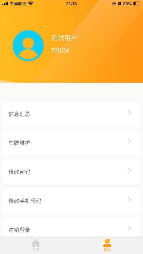 德胜钒钛计量助手