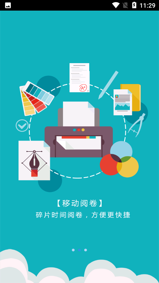 学伴云学生版
