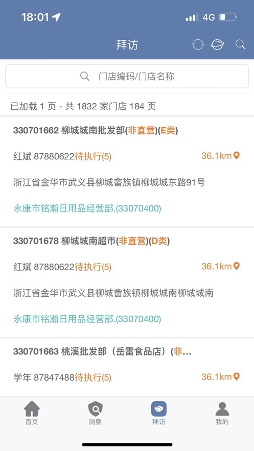 纳销管培训app