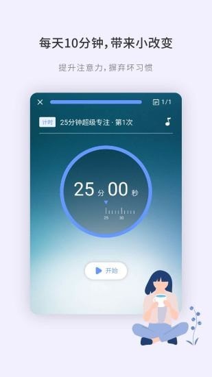 刻意训练营