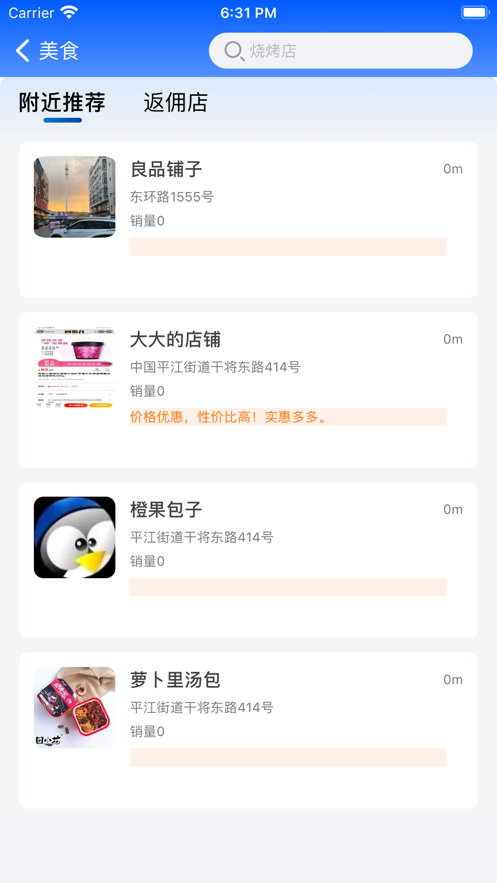尚潮商城