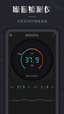 噪音检测仪