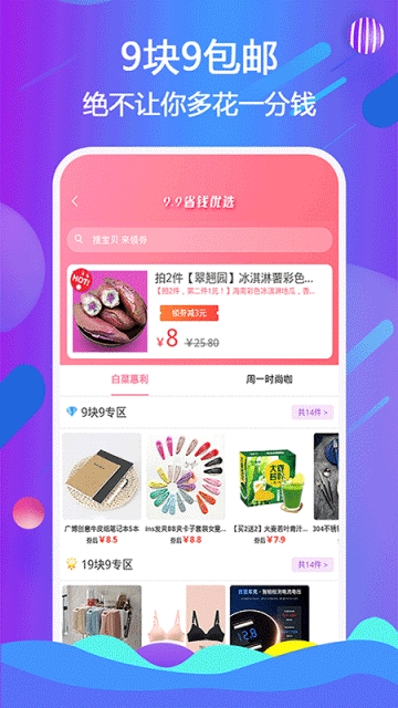 容易淘