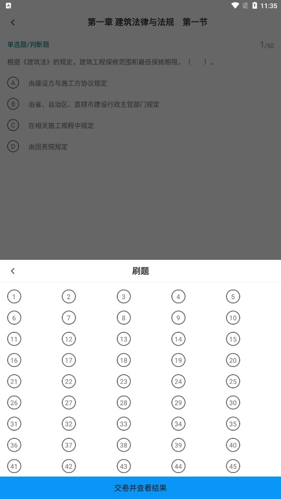 二级注册建筑师牛题库