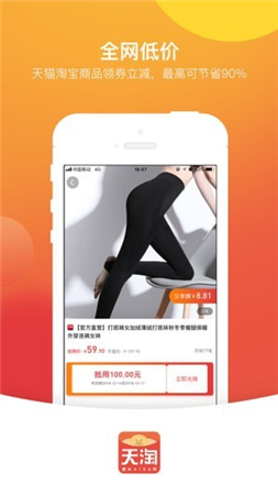 天淘麦坝