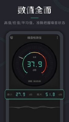 噪音检测仪