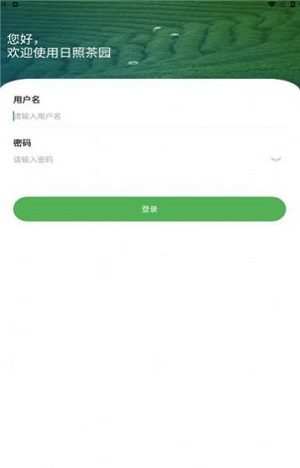 智慧茶园