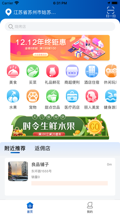 尚潮商城