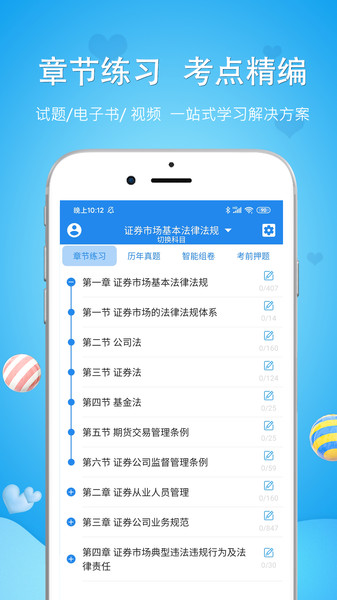 懂与应试