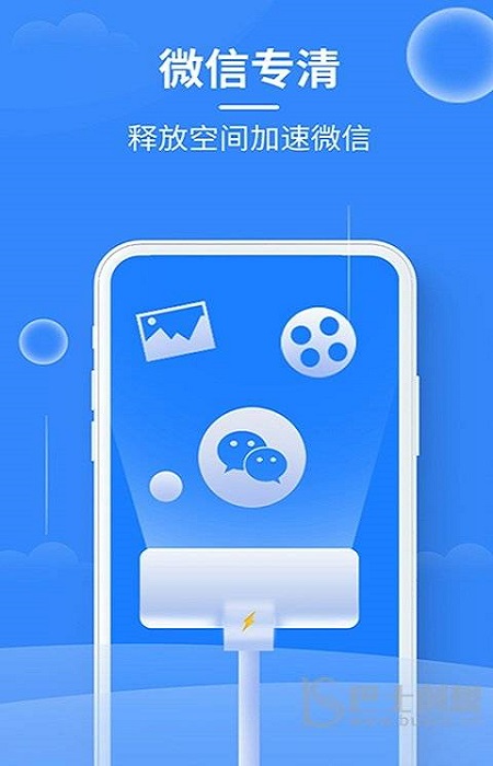 抖快清理大师