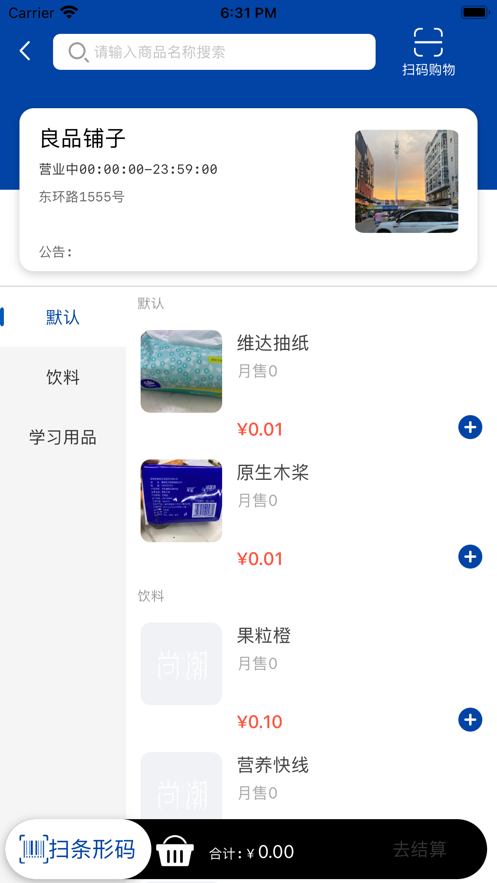 尚潮商城
