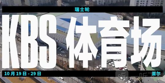 2023英雄聯盟全球總決賽瑞士輪抽簽結束 世界賽賽程公布