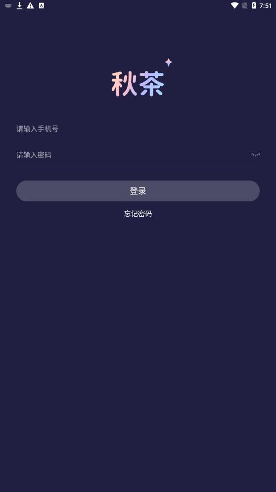 秋茶语音最新版本