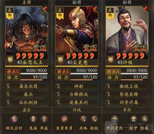 三國志戰略版朵思大王怎么玩 朵思大王陣容玩法攻略