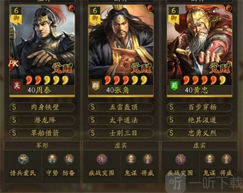 三國志戰略版黃巾老夫盾怎么玩 黃巾老夫盾陣容玩法介紹