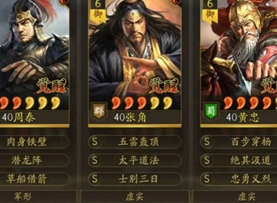 三国志战略版黄巾老夫盾怎么玩 黄巾老夫盾阵容玩法介绍