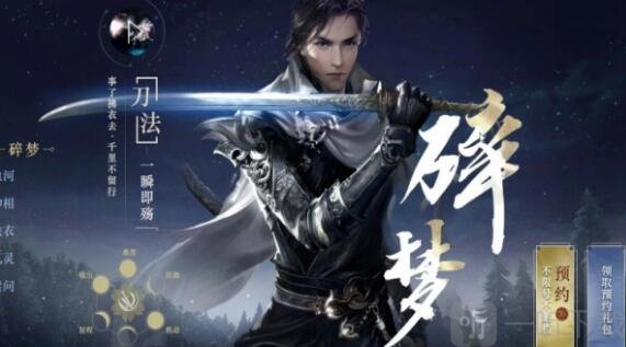 逆水寒手游碎夢偷師學什么技能好 逆水寒手游碎夢偷師技能推薦