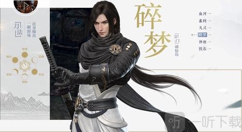 逆水寒手游碎夢偷師學什么技能好 逆水寒手游碎夢偷師技能推薦