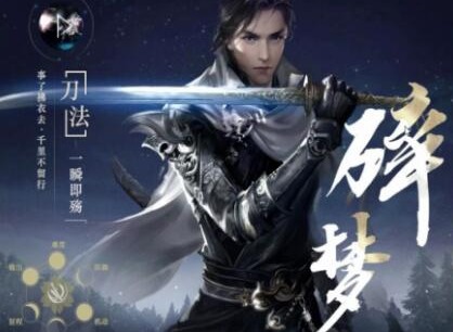 逆水寒手游碎梦偷师学什么技能好 逆水寒手游碎梦偷师技能推荐