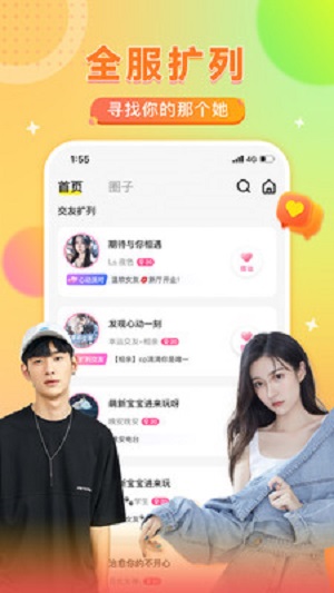 瓜皮约玩免费平台