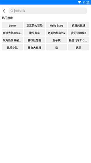过客软件园最新版app