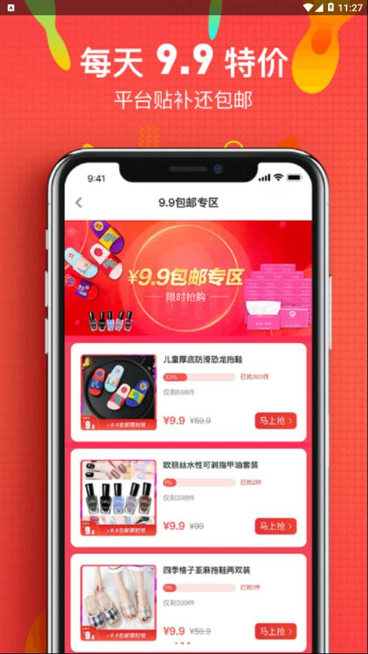 微享铺子最新版app