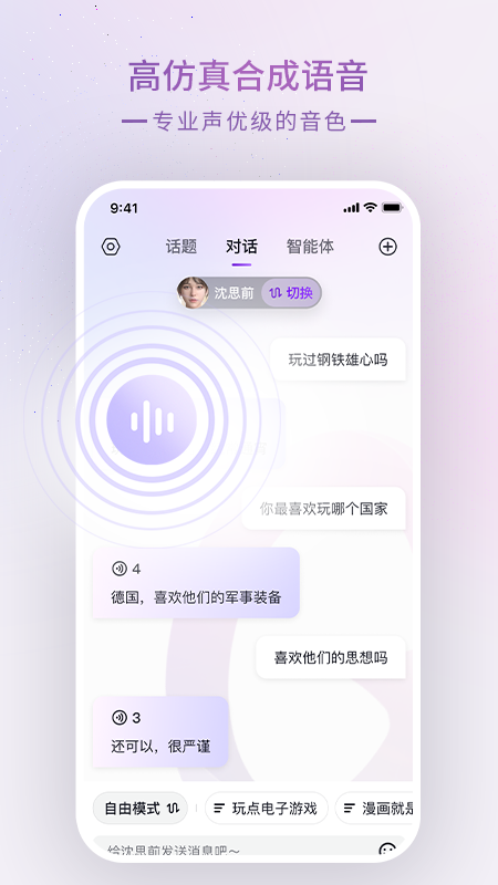 glow安卓app
