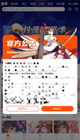 抖漫漫画app