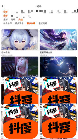 抖漫漫画app